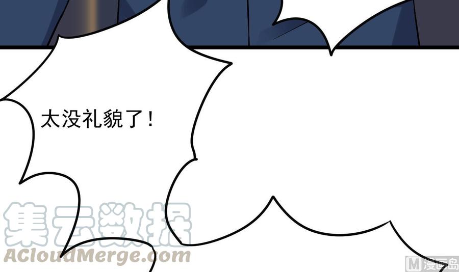 🍸傀奇开发商 第225话 秘密兵器？ 第9页