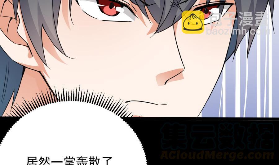🍸傀奇开发商 第229话 姚兵VS宋欢 第13页