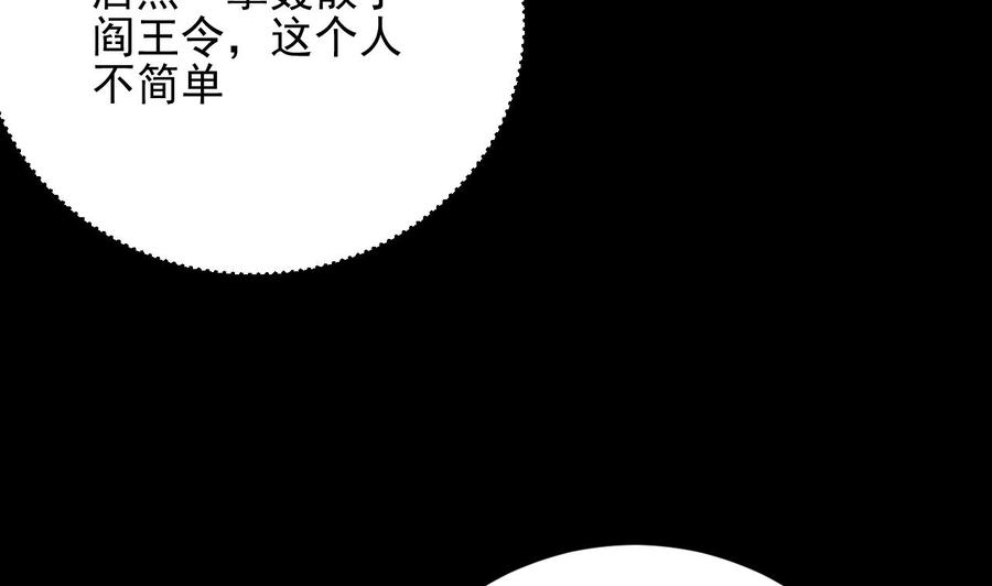 🍸傀奇开发商 第229话 姚兵VS宋欢 第14页