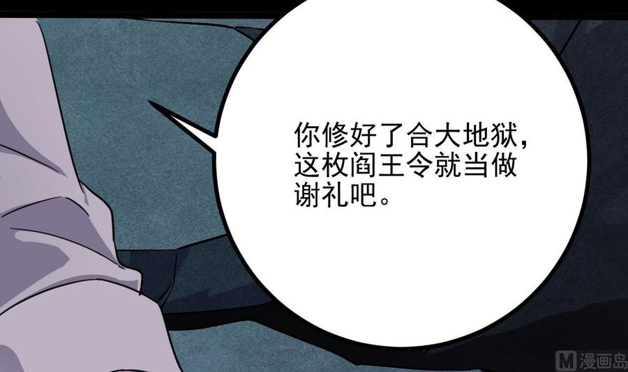 🍸傀奇开发商 第229话 姚兵VS宋欢 第15页