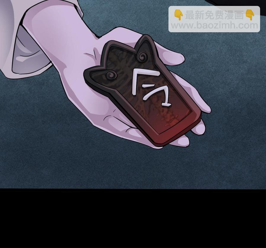 🍸傀奇开发商 第229话 姚兵VS宋欢 第16页