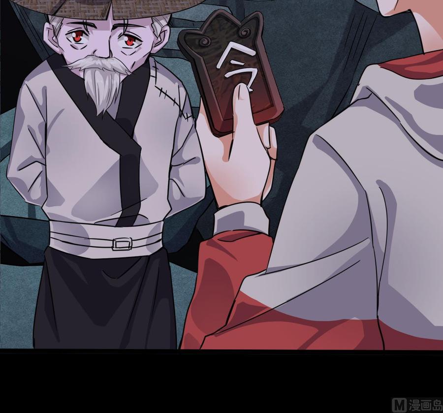 🍸傀奇开发商 第229话 姚兵VS宋欢 第18页