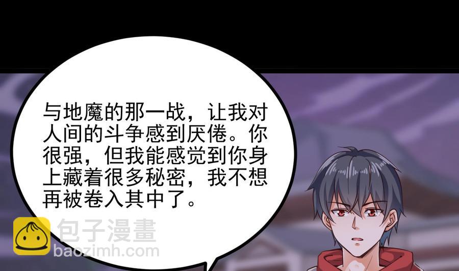 🍸傀奇开发商 第229话 姚兵VS宋欢 第19页
