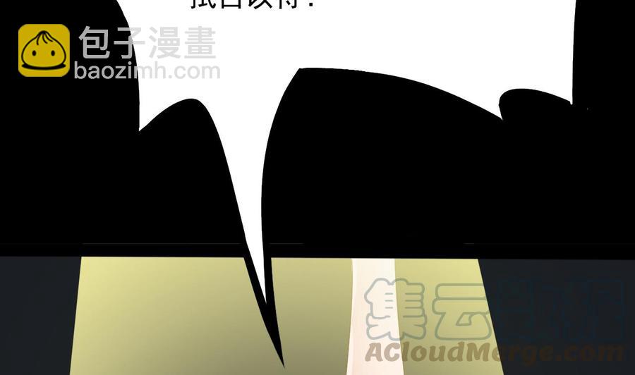 🍸傀奇开发商 第229话 姚兵VS宋欢 第25页