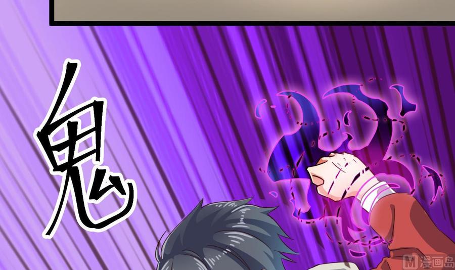🍸傀奇开发商 第229话 姚兵VS宋欢 第30页