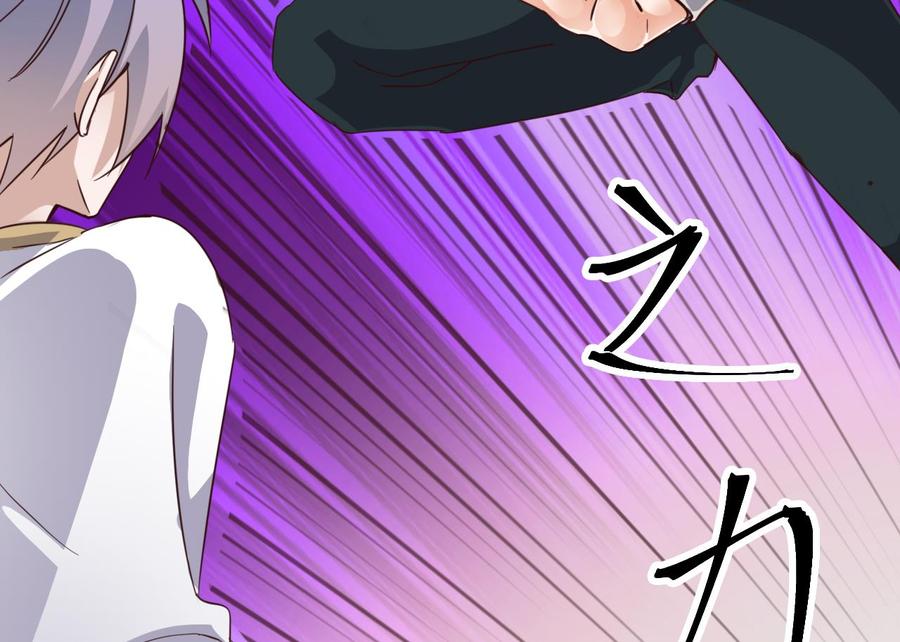🍸傀奇开发商 第229话 姚兵VS宋欢 第32页