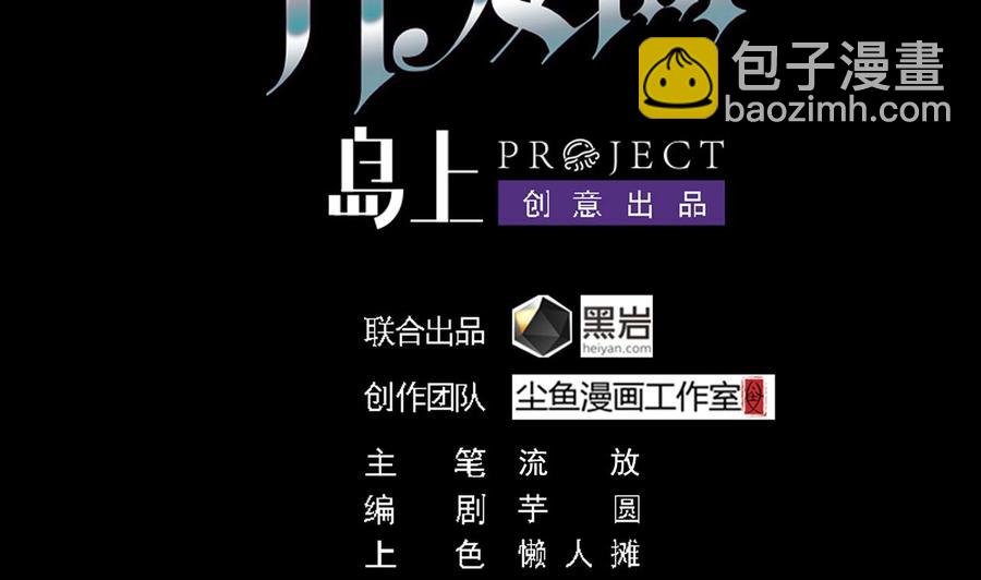 🍸傀奇开发商 第229话 姚兵VS宋欢 第4页