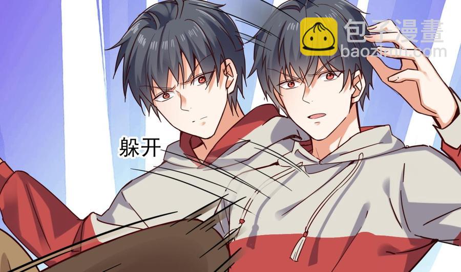 🍸傀奇开发商 第229话 姚兵VS宋欢 第43页
