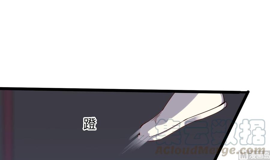 🍸傀奇开发商 第229话 姚兵VS宋欢 第45页