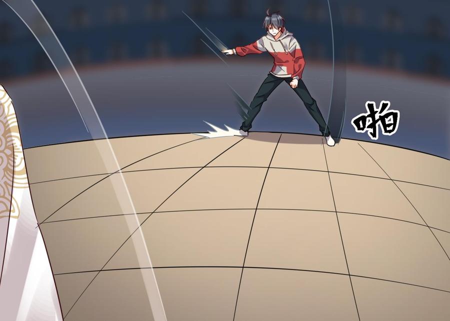 🍸傀奇开发商 第229话 姚兵VS宋欢 第47页