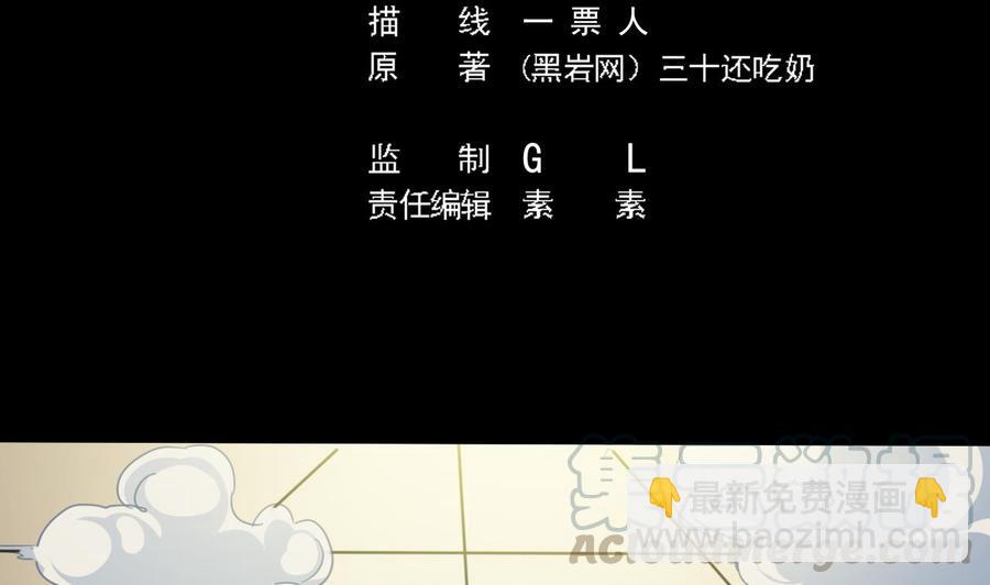 🍸傀奇开发商 第229话 姚兵VS宋欢 第5页