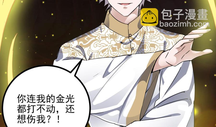 🍸傀奇开发商 第229话 姚兵VS宋欢 第50页