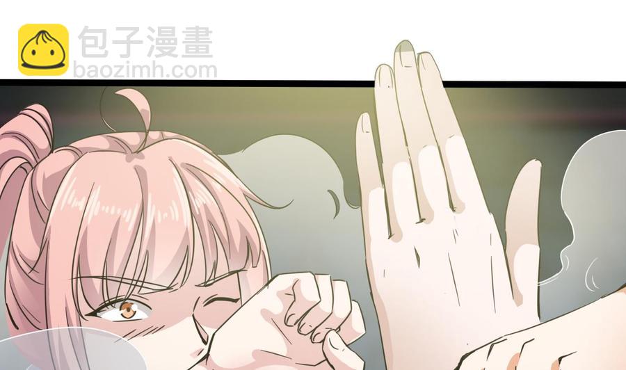 🍸傀奇开发商 第229话 姚兵VS宋欢 第8页