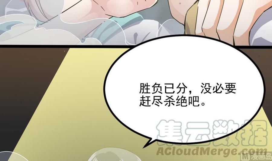 🍸傀奇开发商 第229话 姚兵VS宋欢 第9页