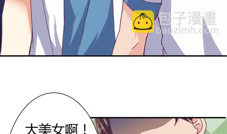 🍸傀奇开发商 第23话 今晚我等你 第11页