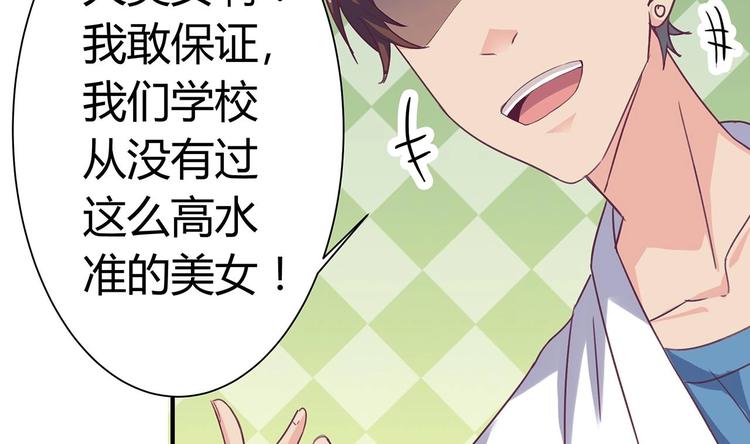 🍸傀奇开发商 第23话 今晚我等你 第12页