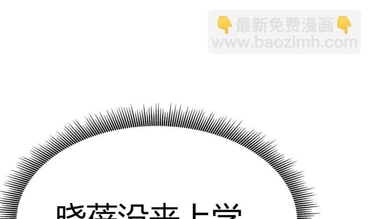 🍸傀奇开发商 第23话 今晚我等你 第15页