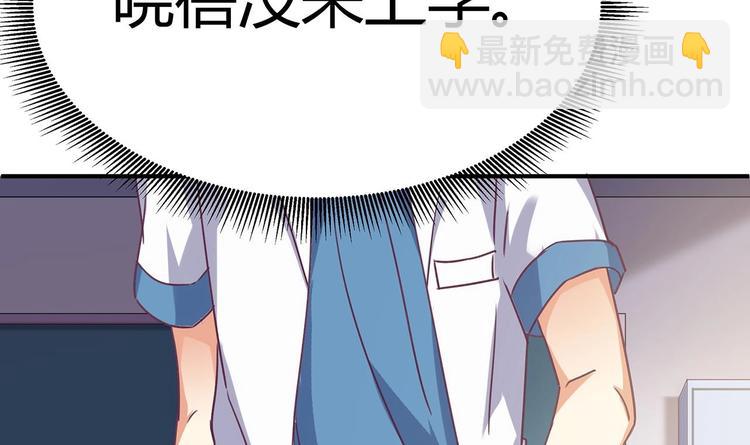 🍸傀奇开发商 第23话 今晚我等你 第16页