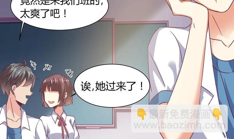 🍸傀奇开发商 第23话 今晚我等你 第19页