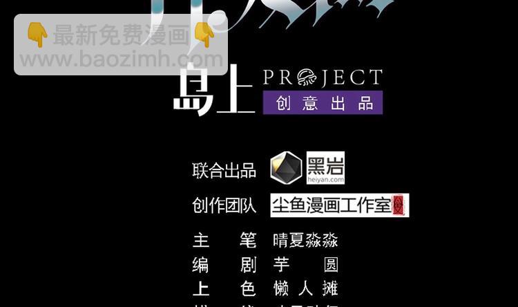 🍸傀奇开发商 第23话 今晚我等你 第2页