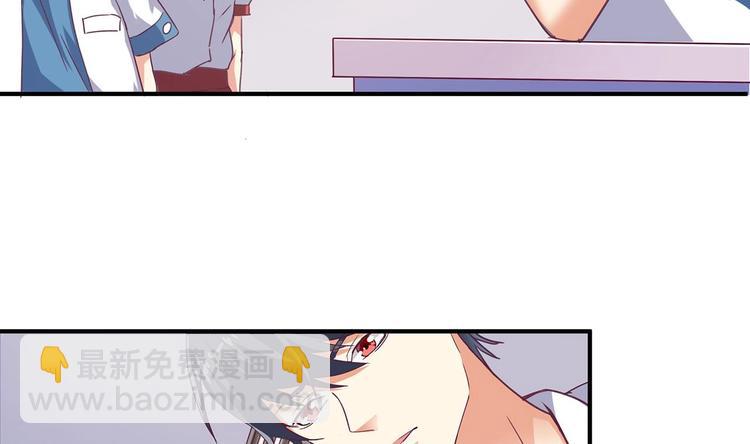 🍸傀奇开发商 第23话 今晚我等你 第20页