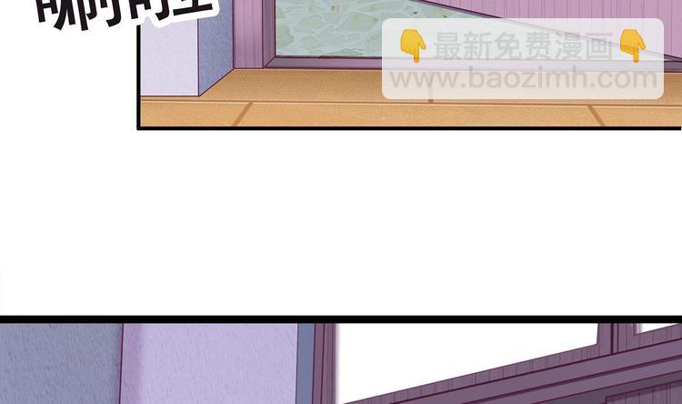 🍸傀奇开发商 第23话 今晚我等你 第24页