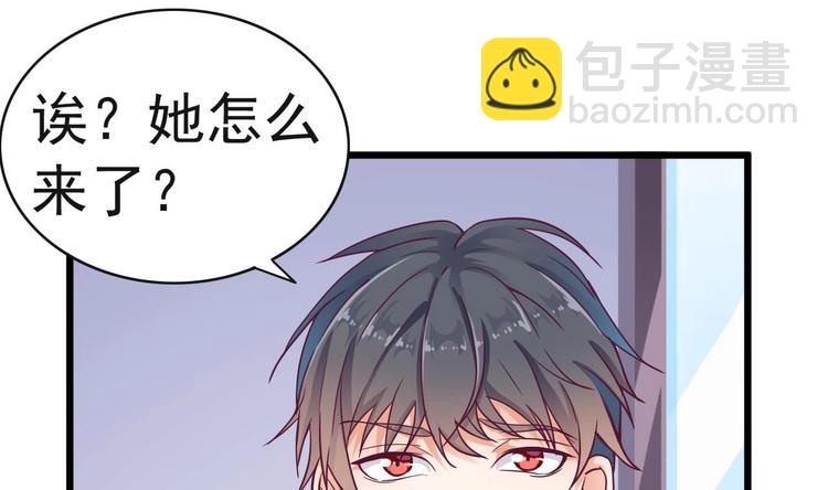 🍸傀奇开发商 第23话 今晚我等你 第29页