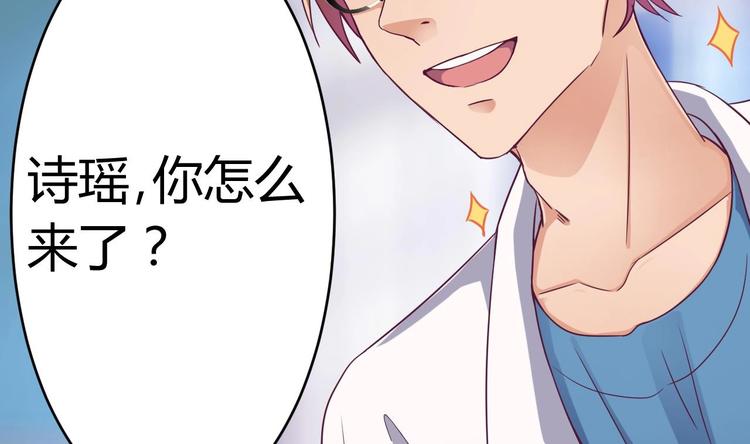 🍸傀奇开发商 第23话 今晚我等你 第32页