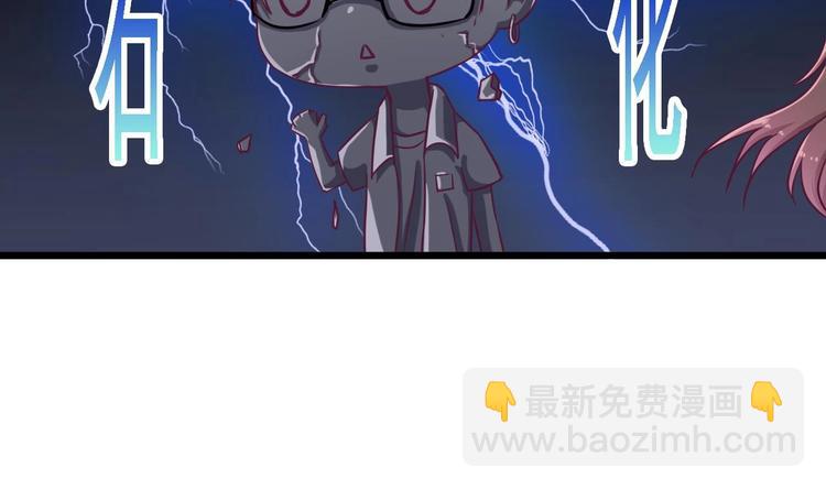 🍸傀奇开发商 第23话 今晚我等你 第38页