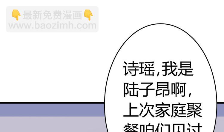 🍸傀奇开发商 第23话 今晚我等你 第39页