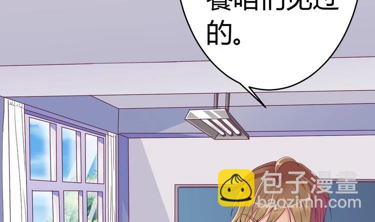 🍸傀奇开发商 第23话 今晚我等你 第40页