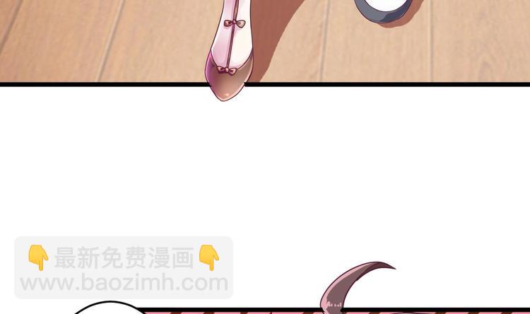 🍸傀奇开发商 第23话 今晚我等你 第44页