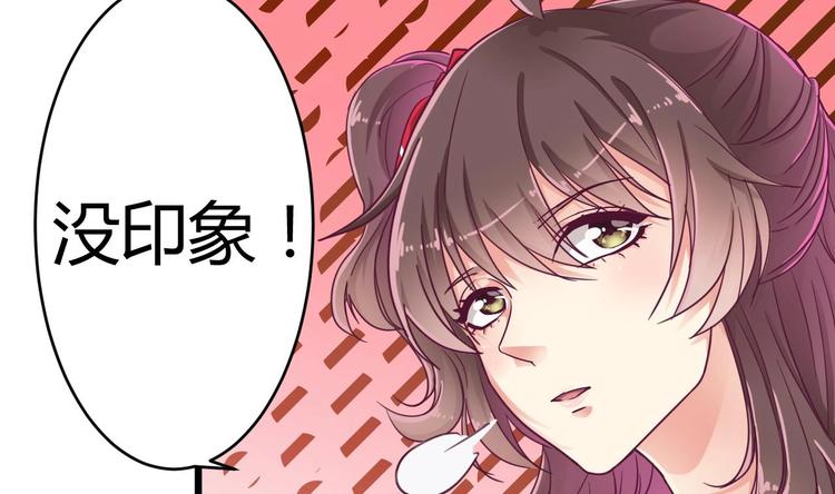 🍸傀奇开发商 第23话 今晚我等你 第45页