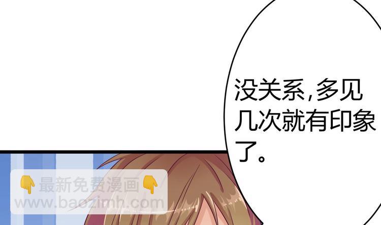 🍸傀奇开发商 第23话 今晚我等你 第47页