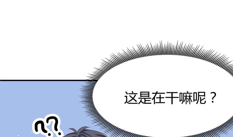🍸傀奇开发商 第23话 今晚我等你 第5页