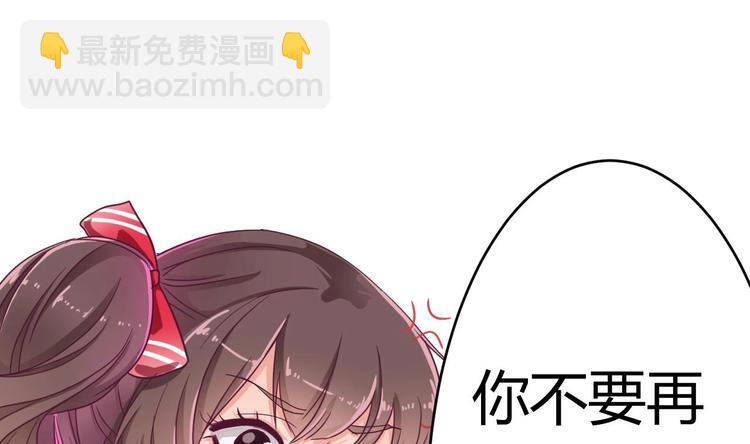 🍸傀奇开发商 第23话 今晚我等你 第50页