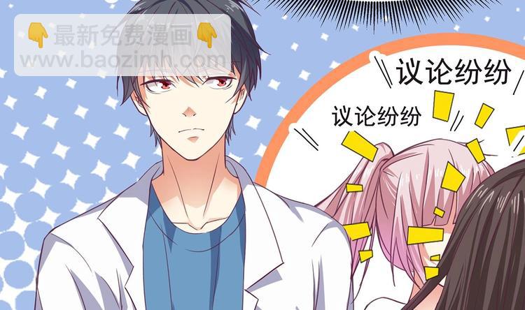 🍸傀奇开发商 第23话 今晚我等你 第6页