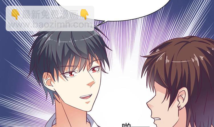 🍸傀奇开发商 第23话 今晚我等你 第9页