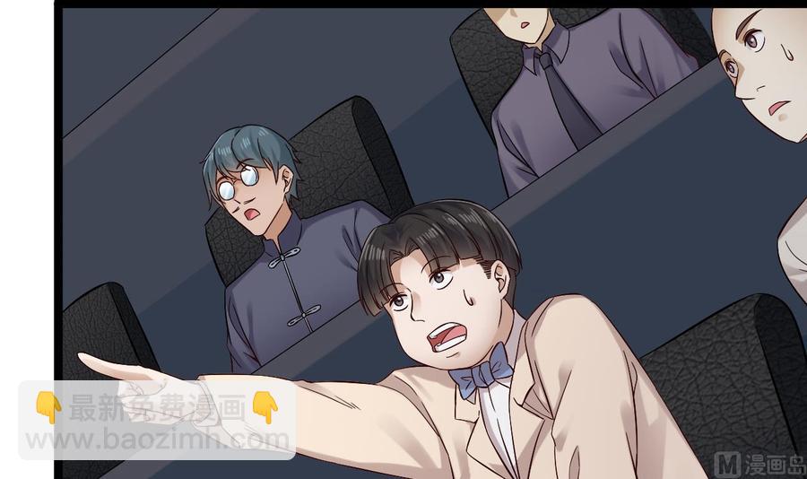 🍸傀奇开发商 第231话 尘埃落定 第12页