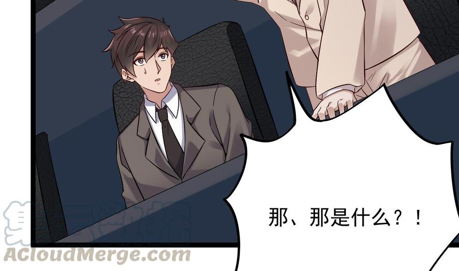 🍸傀奇开发商 第231话 尘埃落定 第13页