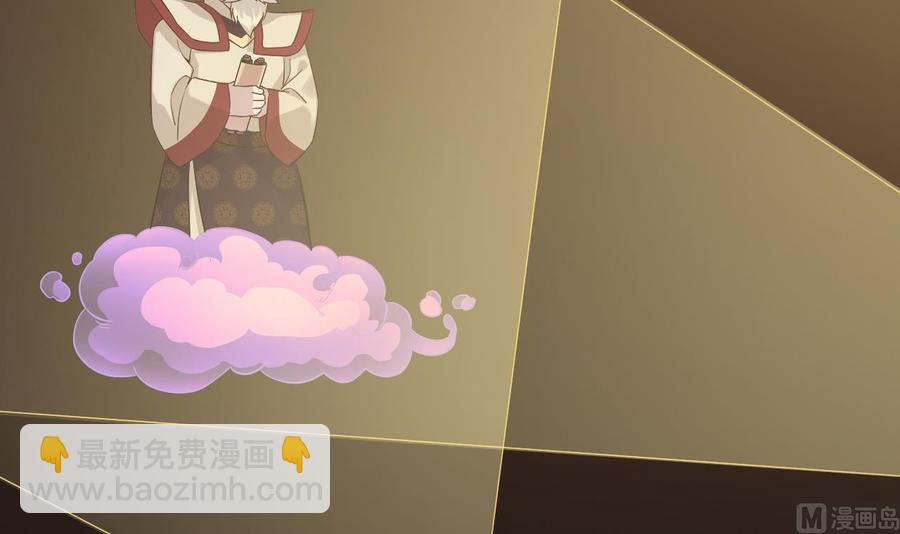 🍸傀奇开发商 第231话 尘埃落定 第15页
