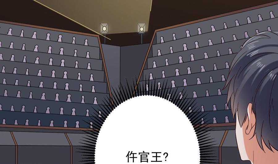 🍸傀奇开发商 第231话 尘埃落定 第16页