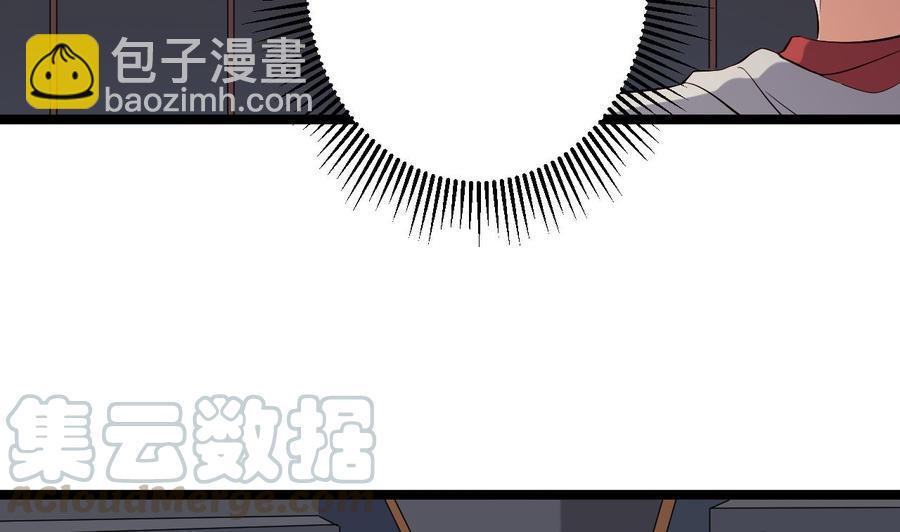 🍸傀奇开发商 第231话 尘埃落定 第17页