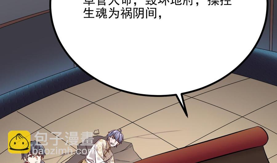 🍸傀奇开发商 第231话 尘埃落定 第19页