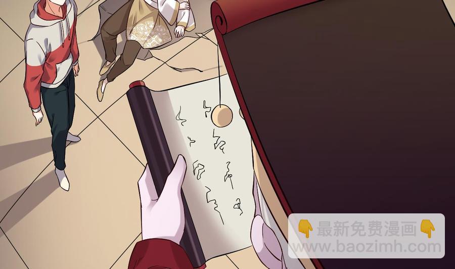 🍸傀奇开发商 第231话 尘埃落定 第20页