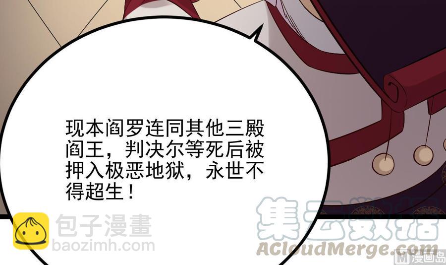 🍸傀奇开发商 第231话 尘埃落定 第21页