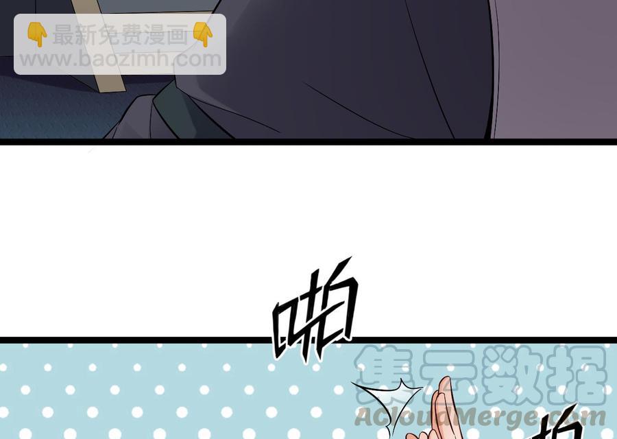 🍸傀奇开发商 第231话 尘埃落定 第25页