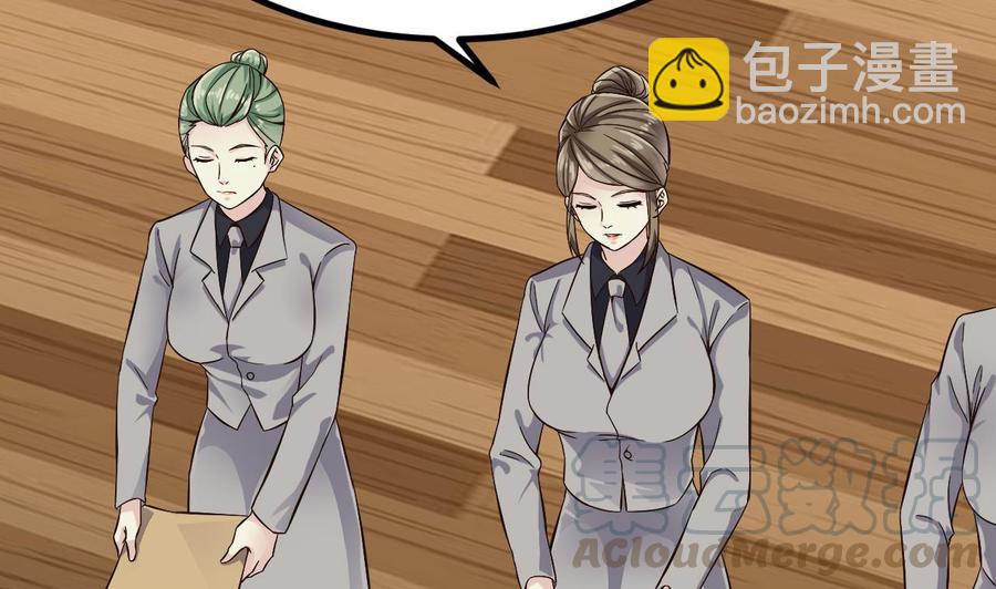 🍸傀奇开发商 第231话 尘埃落定 第29页