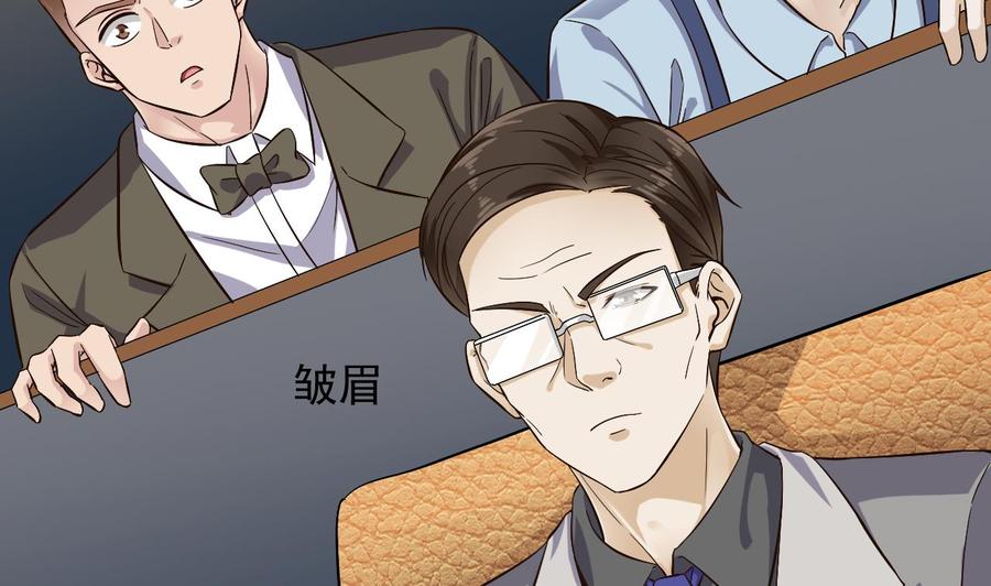 🍸傀奇开发商 第231话 尘埃落定 第32页