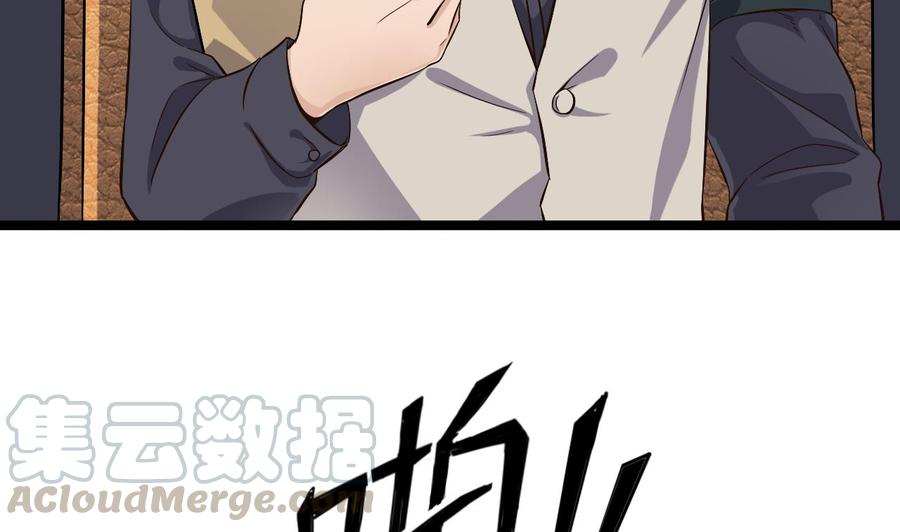 🍸傀奇开发商 第231话 尘埃落定 第37页